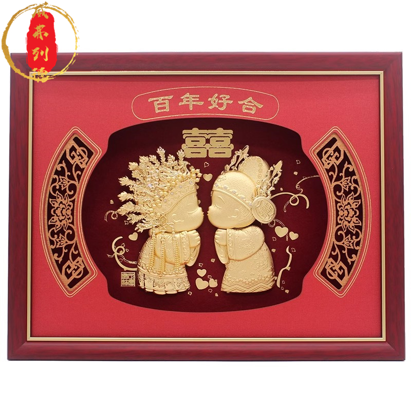 威弗列德结婚礼物足金金箔画百年好合新婚娃娃送新人姐姐大气摆件
