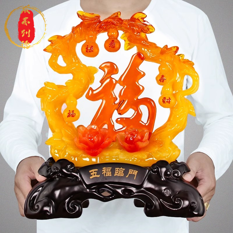 威弗列德葫芦福字摆件招财木质家居客厅酒柜玄关装饰乔迁新居礼品