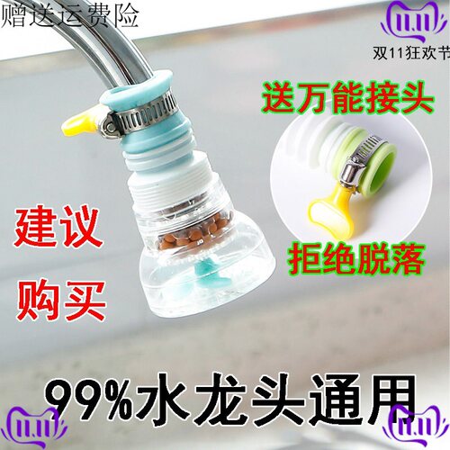 水嘴过滤器价格 水嘴过滤器图片 星期三