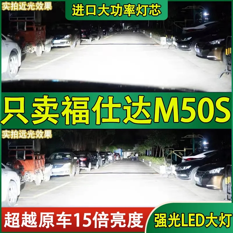 适用昌河M50S LED大灯汽车前照灯远光灯H1近光灯泡改装超高亮激光