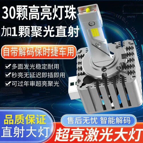 保时捷氙气灯泡升级LED大灯