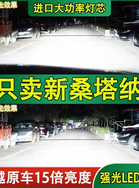 适用13-21款大众新桑塔纳LED大灯泡改装超亮远光近光一体浩纳前灯