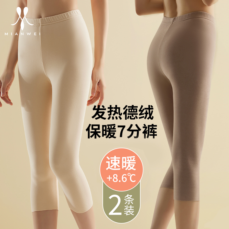 德绒七分保暖裤女加绒高腰卫生裤内穿靴裤大尺码无痕五分裤发热内