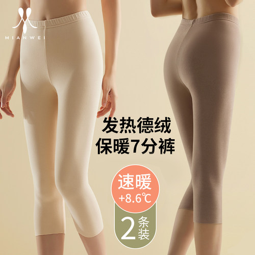 德绒七分保暖裤女加绒高腰卫生裤内穿靴裤大尺码无痕五分裤发热内