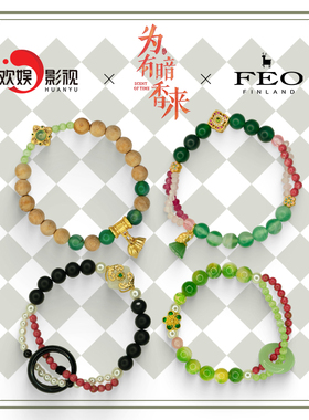 FEOX《为有暗香来》华浅仲溪午/仲夜阑牧遥人物周边