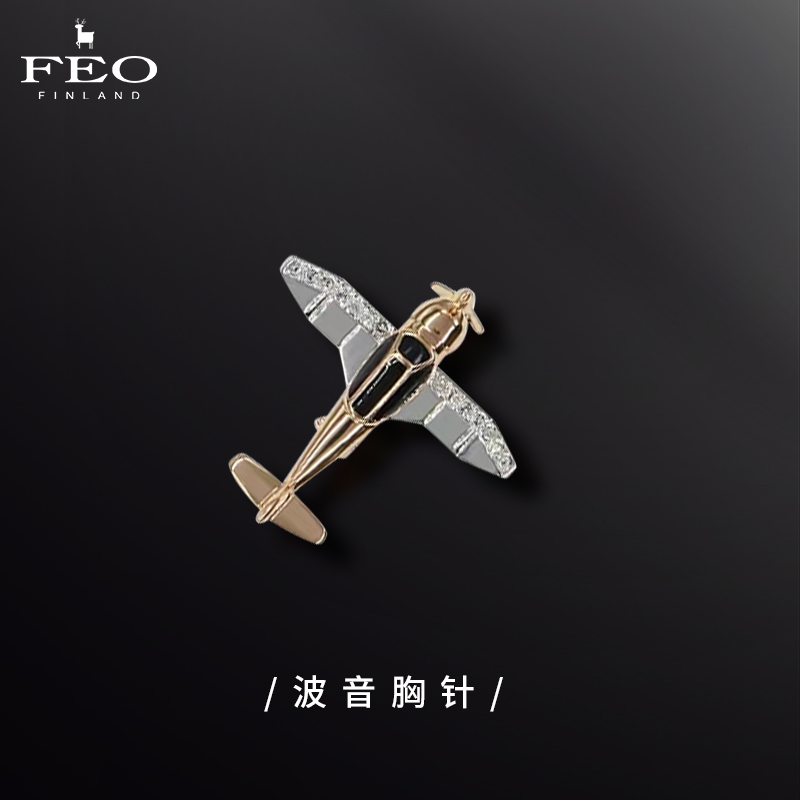 feo波音胸针管栎同款飞机简约