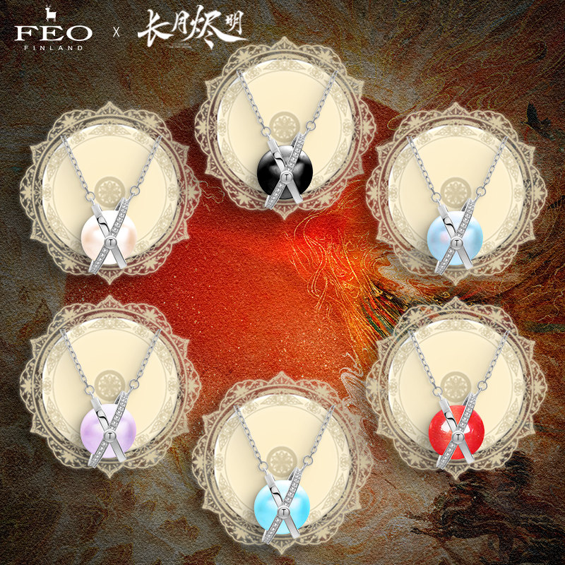 feofeo长月烬明官方联名澹台烬冥夜魔神黎苏苏桑酒叶夕雾项链锁骨