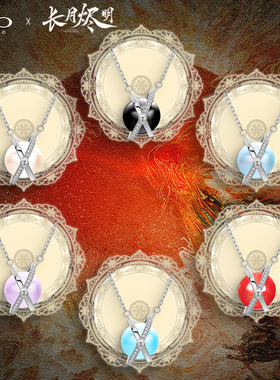 FEO猫眼石铜冥夜、黎苏苏同款