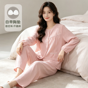 纯色云朵棉睡衣女春秋长袖长裤带胸垫一体可爱外穿家居服套装薄款