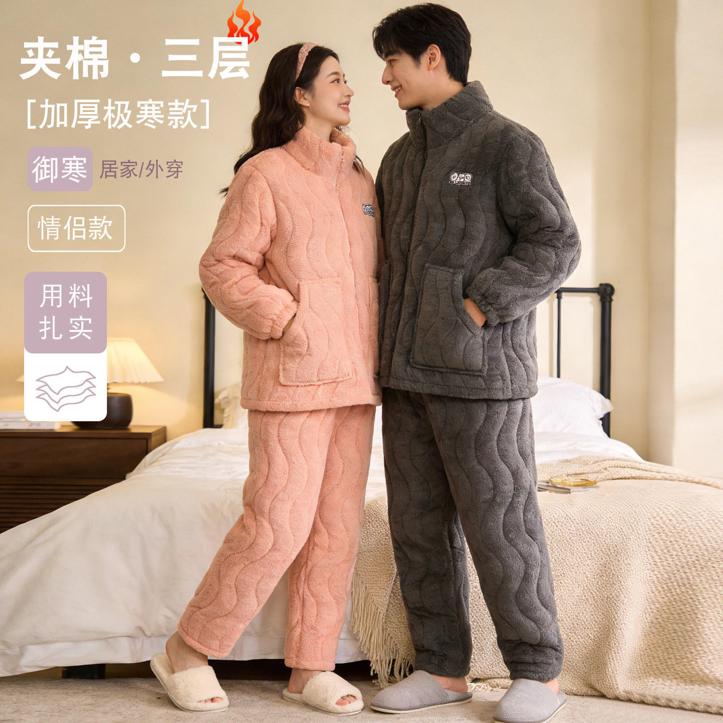 情侣睡衣冬季三层夹棉珊瑚绒保暖可外穿特厚男女士加绒家居服套装,女士内衣/男士内衣/家居服,睡衣/家居服套装,淘宝优惠券,粉丝福利购,淘宝优惠卷