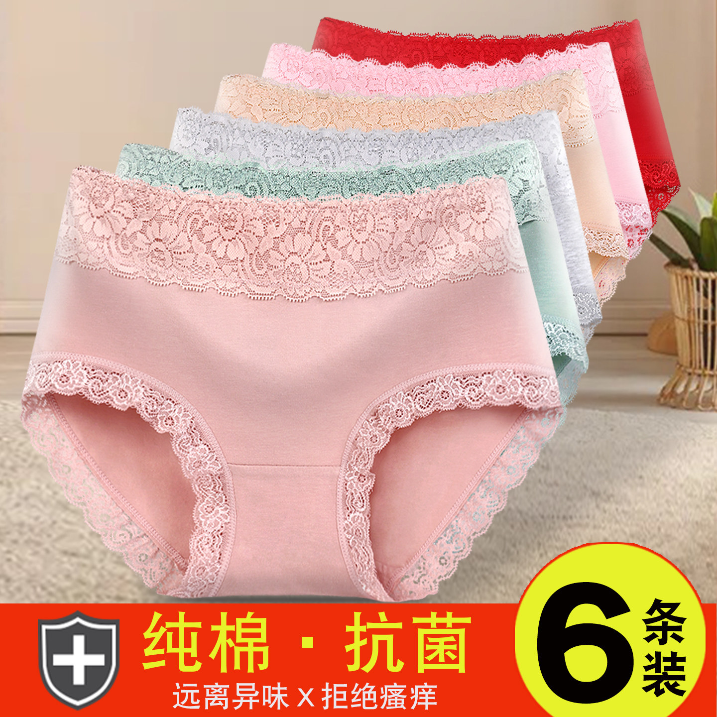 【纯棉内裤多款】女士蕾丝边中高腰大码舒适透气全棉裆抗菌三角裤,女士内衣/男士内衣/家居服,男三角内裤,淘宝优惠券,粉丝福利购,淘宝优惠卷