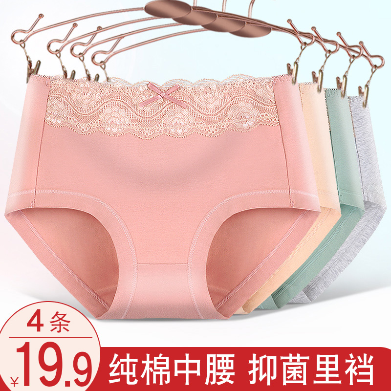 本命年内裤女纯棉抗菌全棉红色