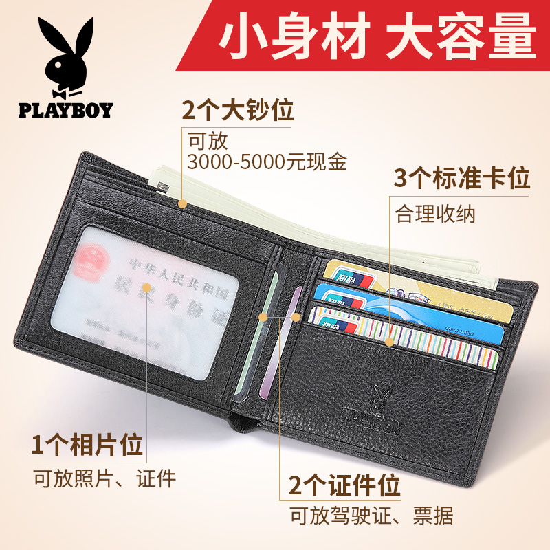 playboy genuine men's wallet genuine leather short 2024 new trendy card wallet zipper driver's license wallet student