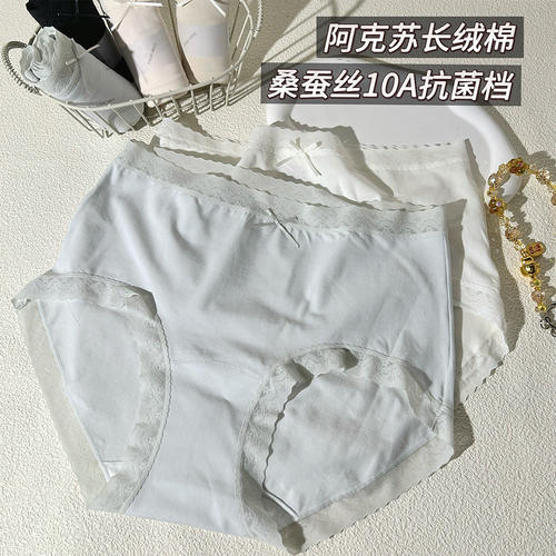 小兰裙M023新款60S超细长绒棉少女超弹中腰桑蚕丝底档透气三角裤