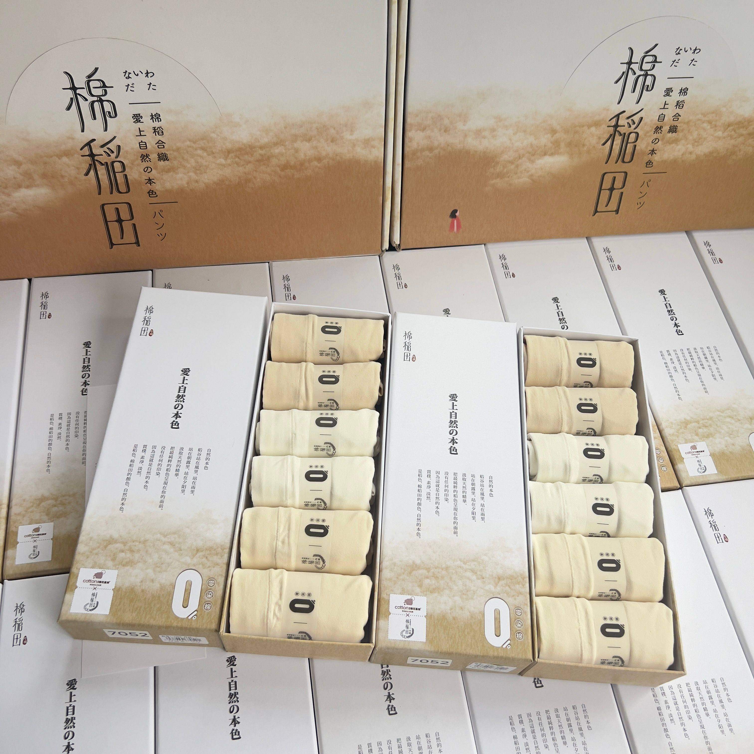 棉稻田零染棉纯棉内裤女生中高腰四季无痕舒适亲肤全棉底档三角裤,女士内衣/男士内衣/家居服,女三角裤,淘宝优惠券,粉丝福利购,淘宝优惠卷