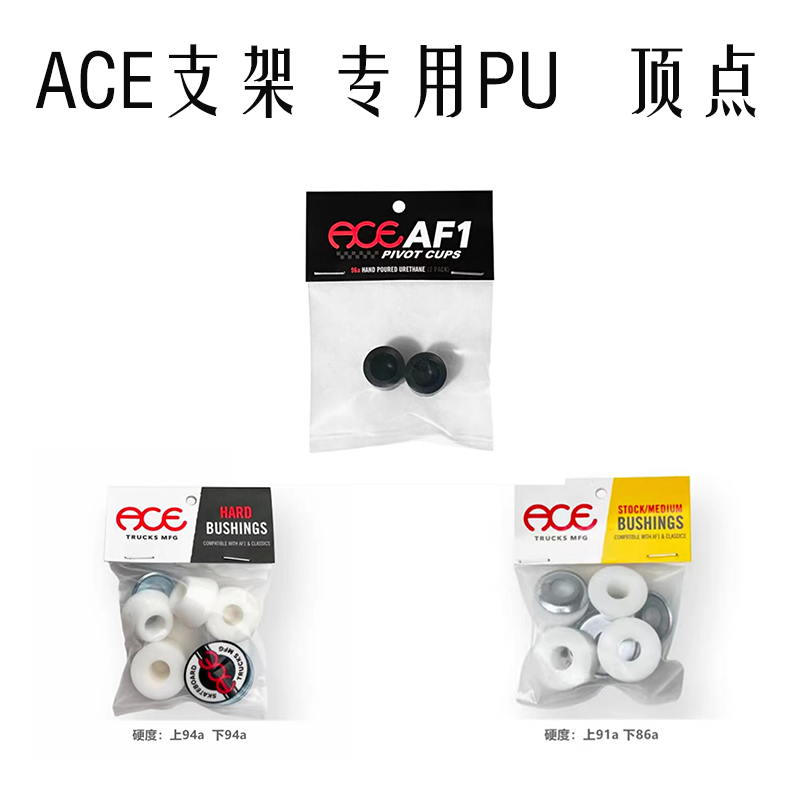 ACE支架专用进口原装PU路冲通用图片