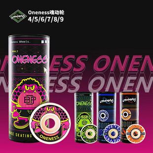 【升级BONES轴承】oneness魂动轮双翘板轮子宽轮D轮型104小火人