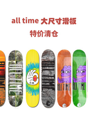 All time大尺寸枫木专业滑板板面7层加拿大枫木双翘 特价清仓