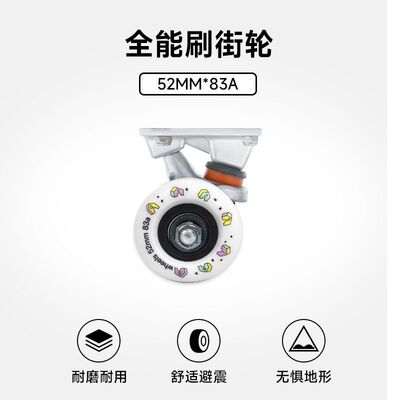 【DOGGIES刷街轮】专业滑板轮  83a  52mm全能轮双密度 高弹