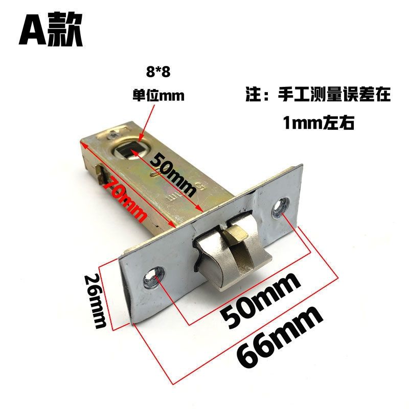 锁舌单独50mm房间门三叉