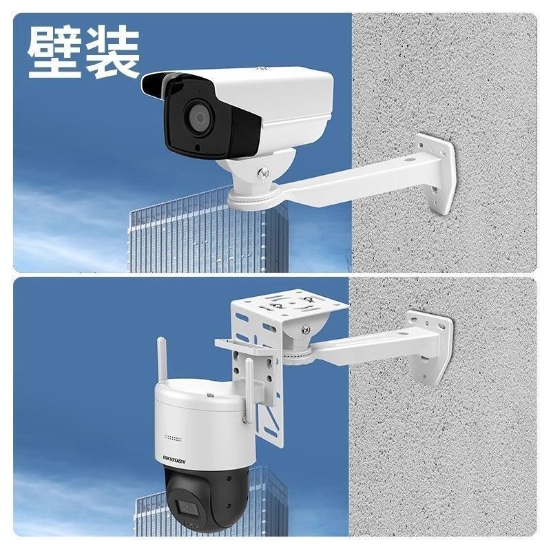 外伸固定支架监控球机壁