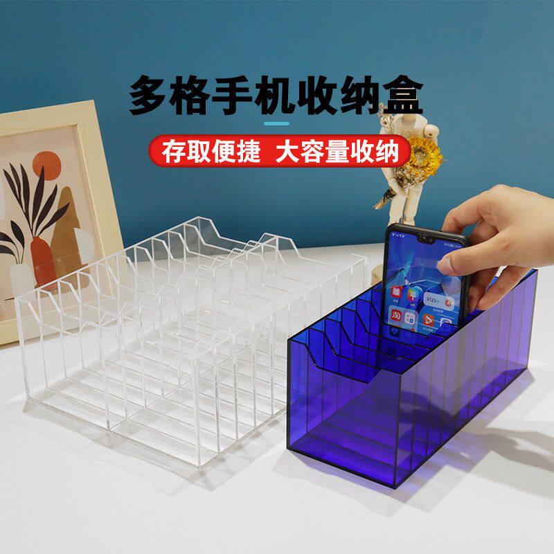 手机专用收纳盒透明子多
