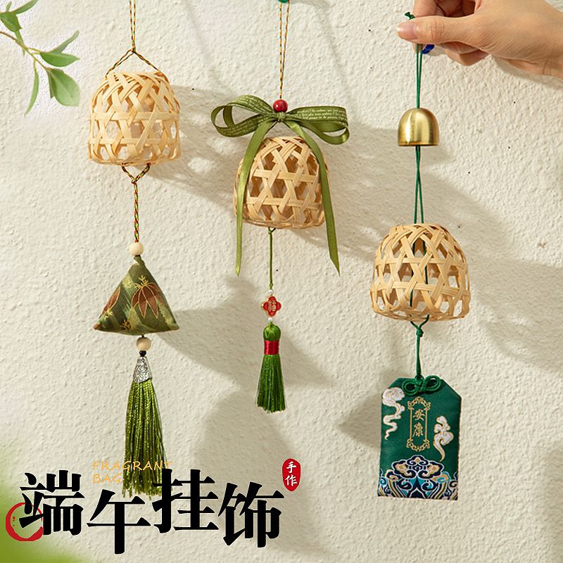 香囊diy材料包自己缝端午节装饰品竹编灯笼手工diy材料艾草驱蚊香