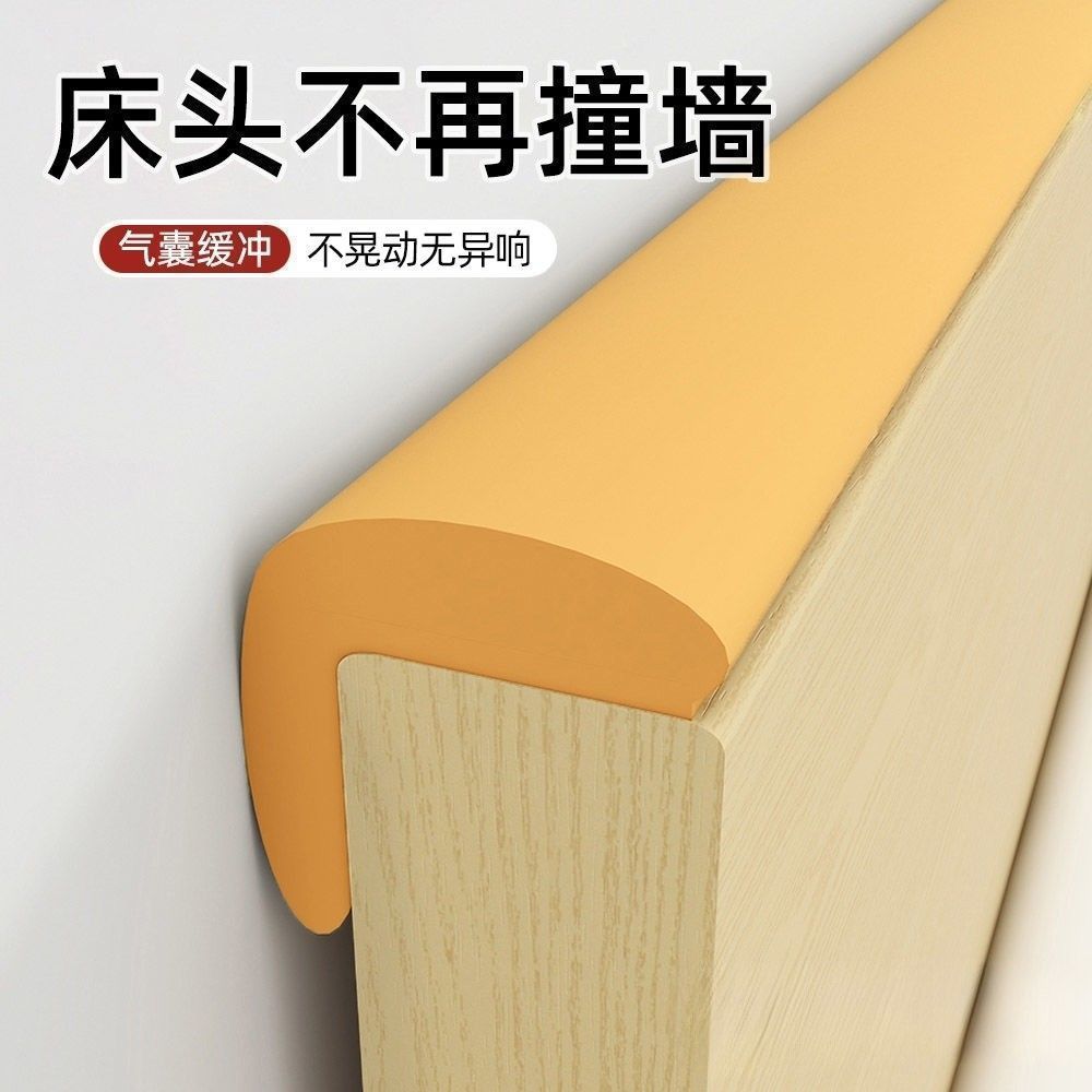 床靠墙保护垫床头防撞软