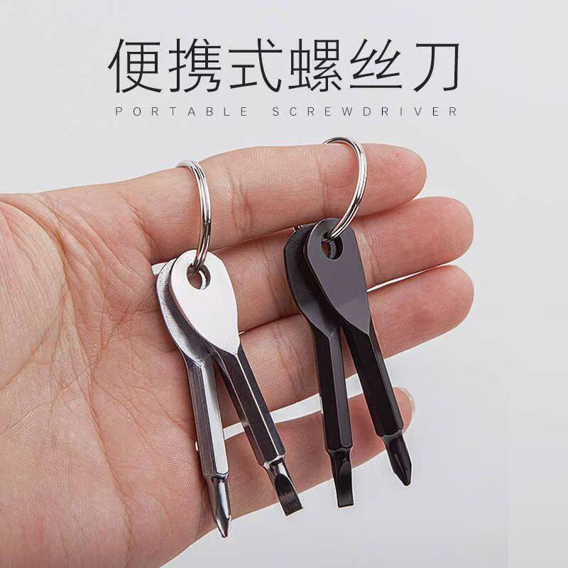 多功能便携式随身小工具