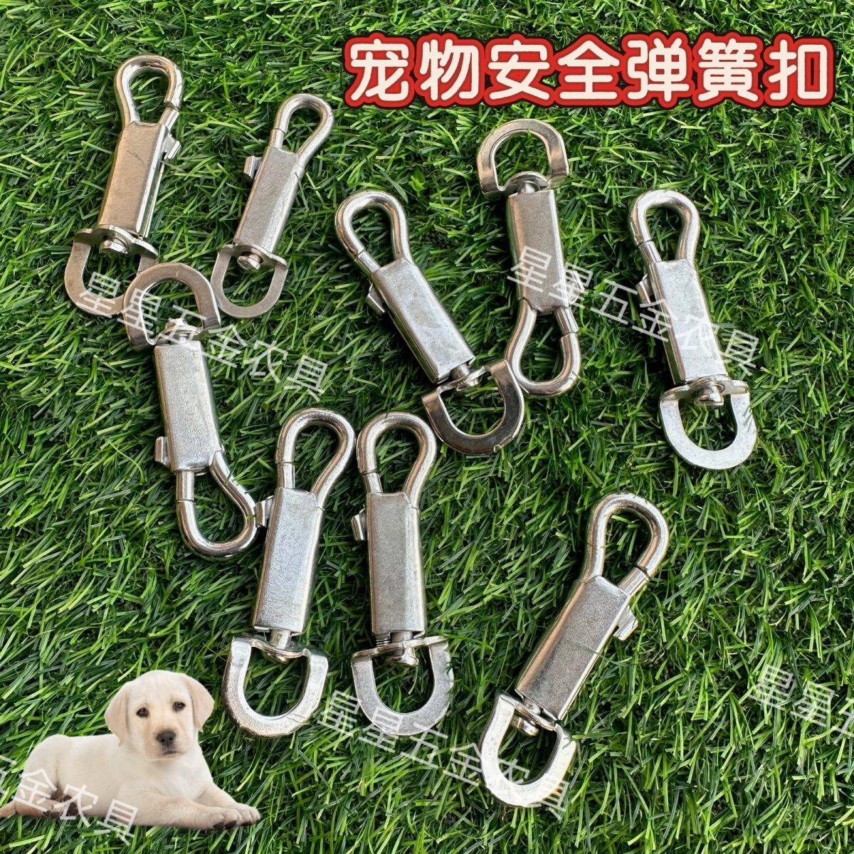 狗绳扣环宠物子挂扣高颜