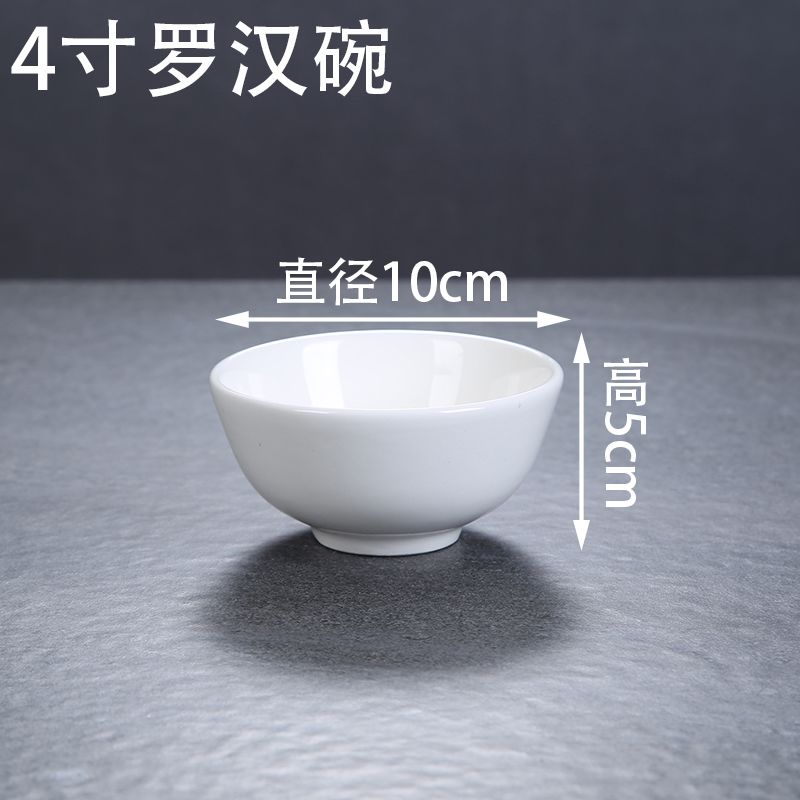 食用级陶瓷碗单个白色沙
