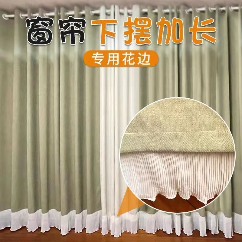 窗帘短了加长神器下摆白
