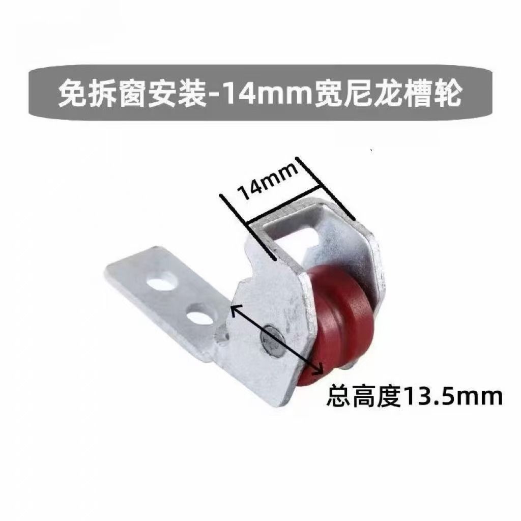 免拆窗尼龙轮塑钢窗户专