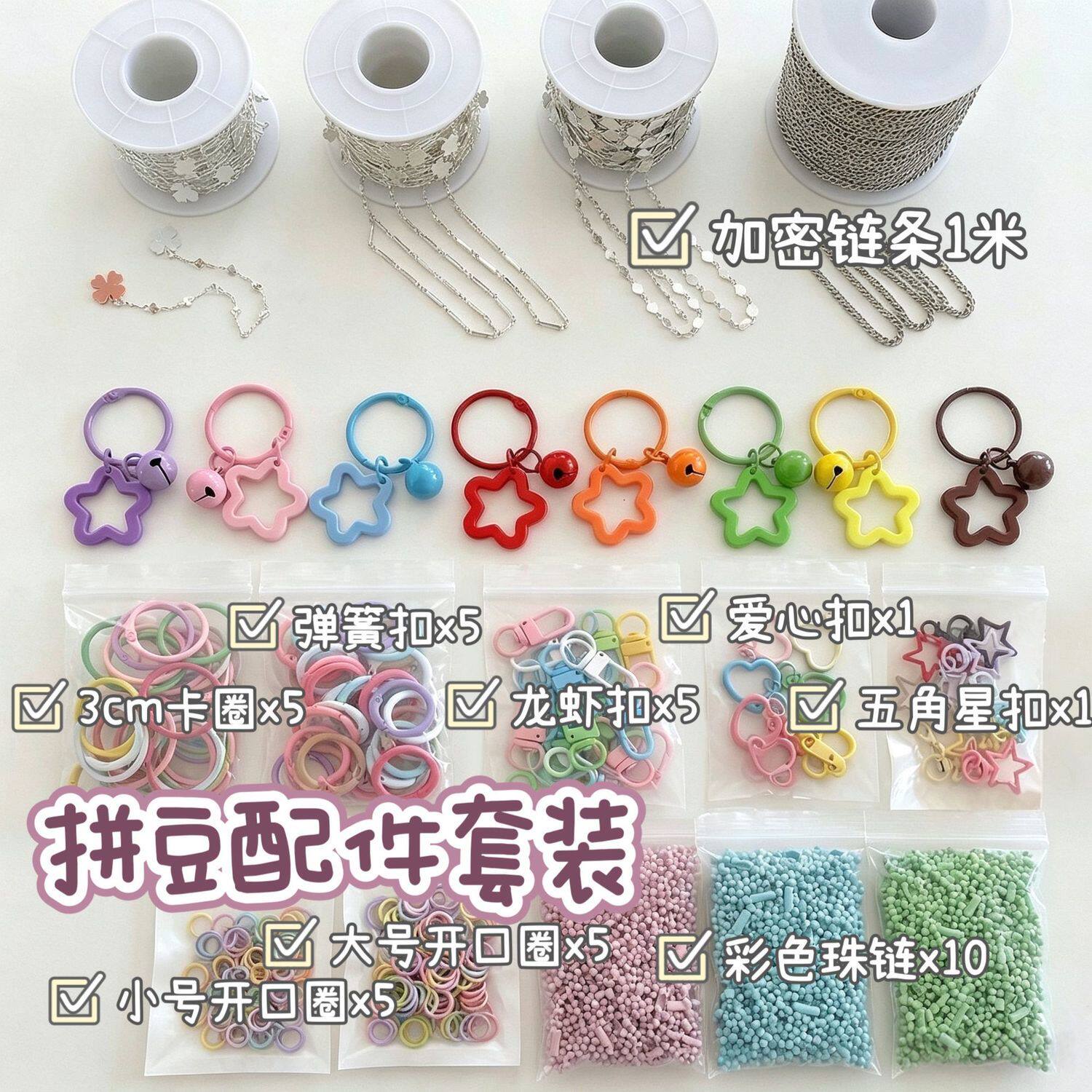 自制手机链diy材料包超值拼豆