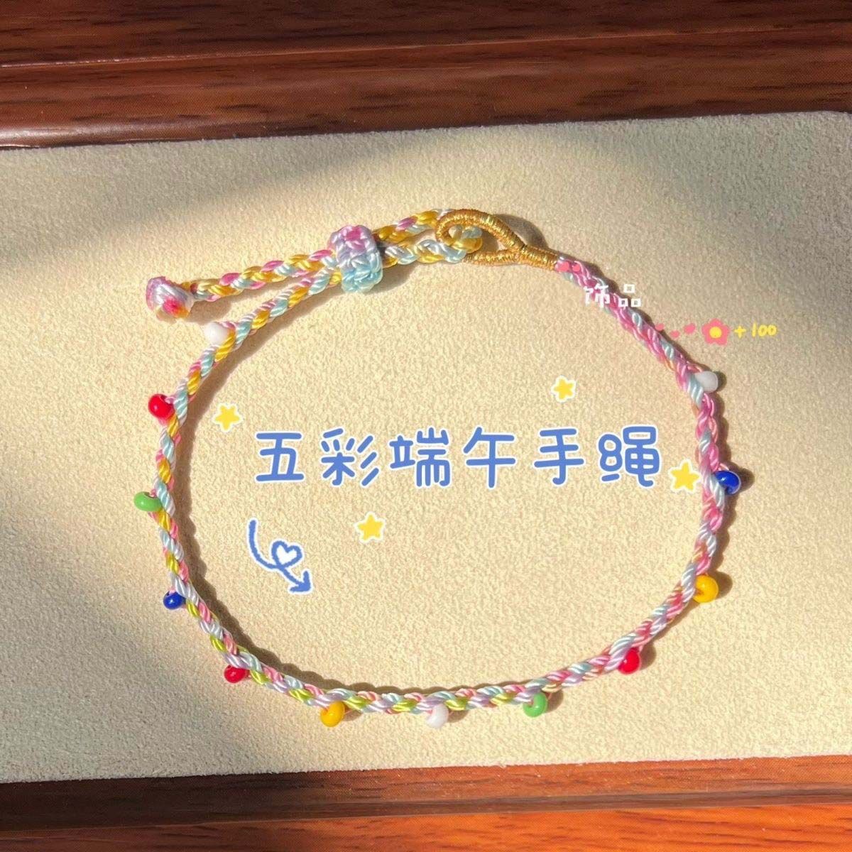 婴儿专用五彩绳端午节马