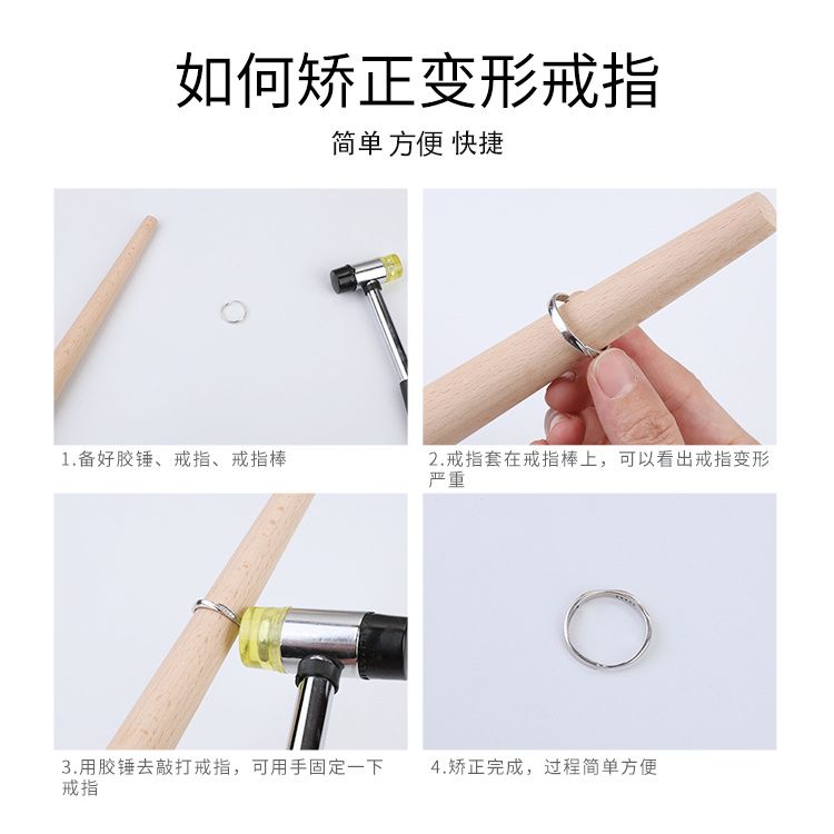 打金工具全套实心木棒戒