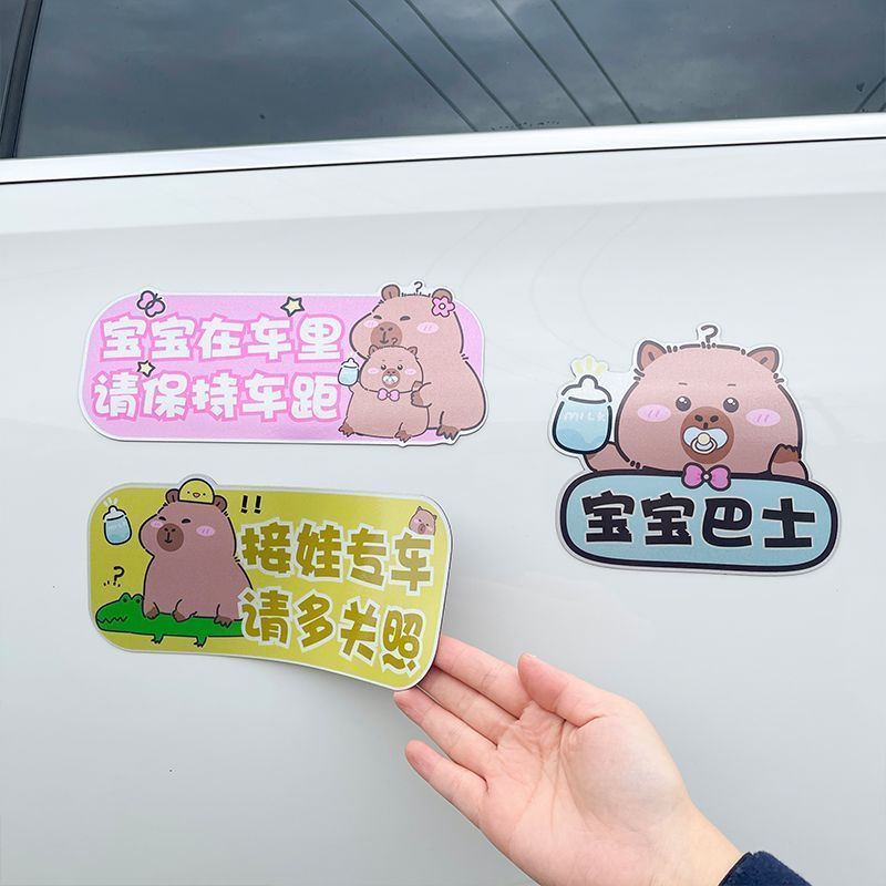 接娃专用车贴汽纸车内有