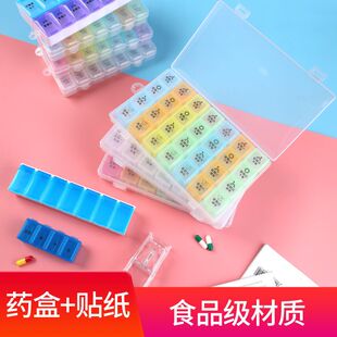 分药盒子一个月便携式一周药盒药品分药器早中晚提醒药盒子大容量