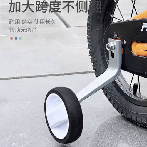 电瓶车加装辅助轮自行车