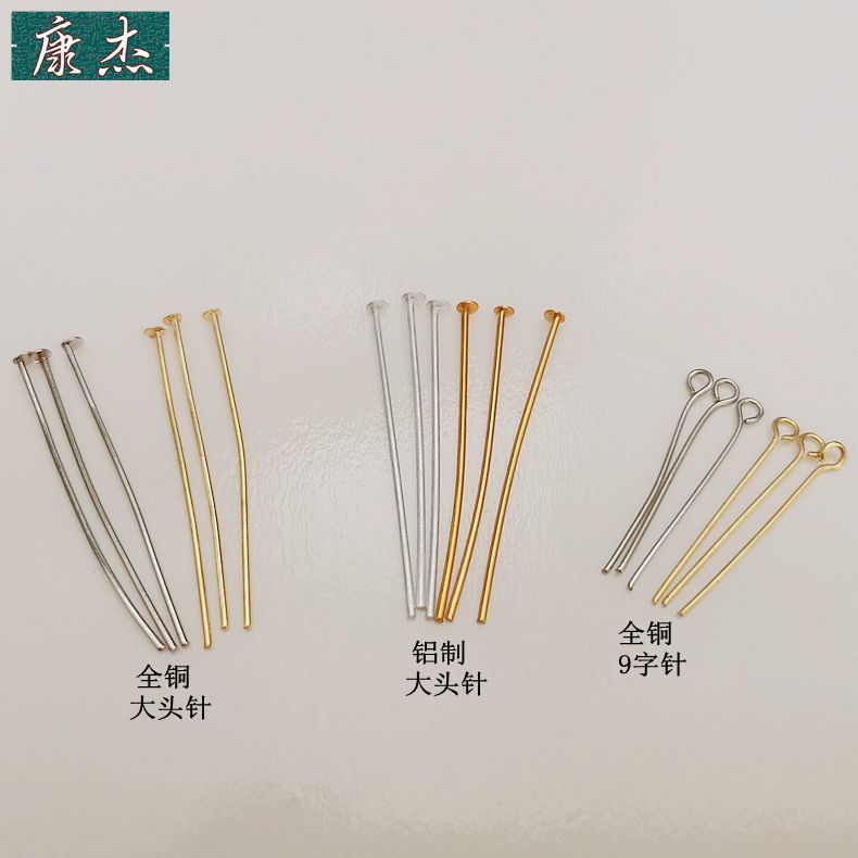 水晶灯挂针球全铜大头针