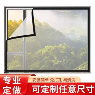 柔性纱窗夏季防蚊虫魔术贴自粘窗纱窗网防尘隐形窗纱免打孔全包边