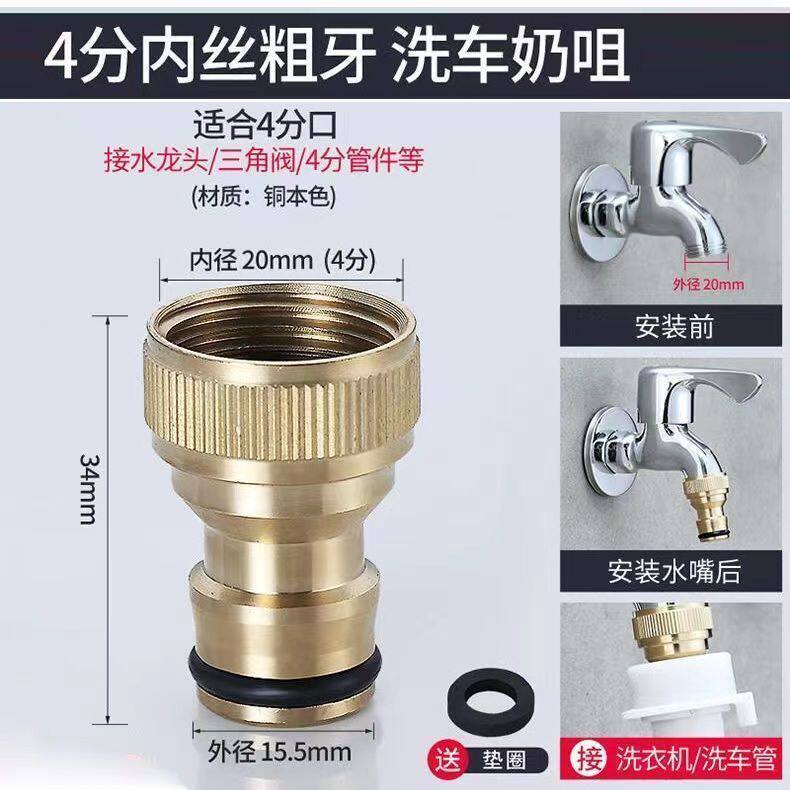 水龙头套嘴接水管全铜四分内牙奶嘴接头洗衣机水龙头46分接头洗车