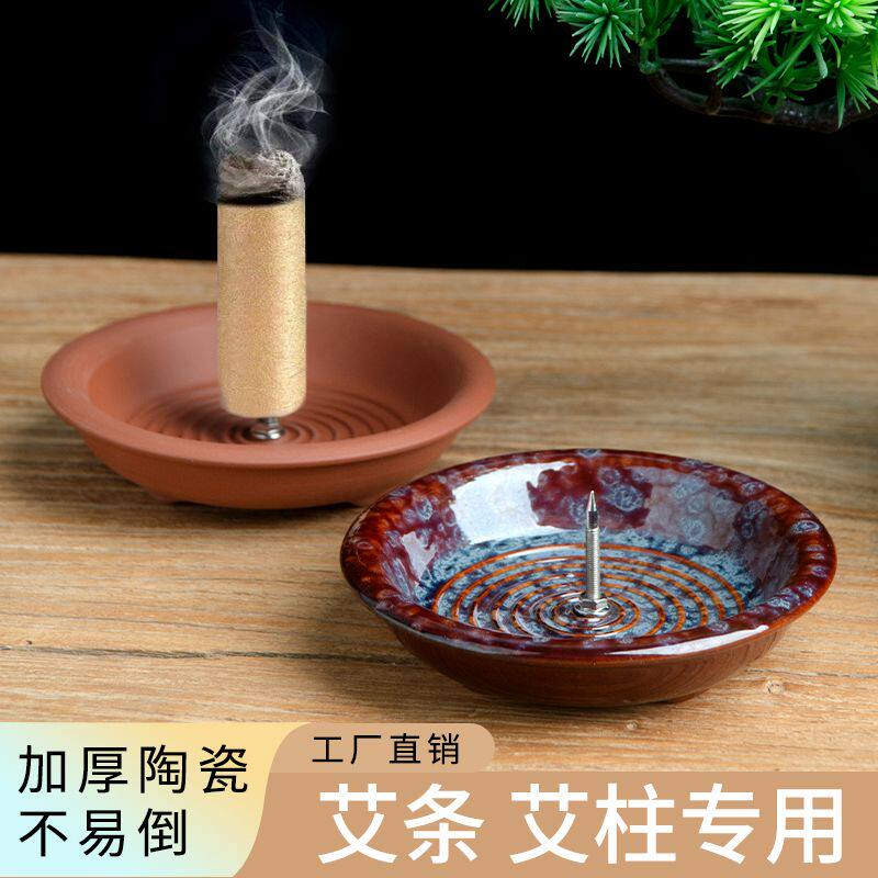 艾灸支撑架陶瓷艾条专用底座器具托盘艾灸支架固定架插艾柱熏香家