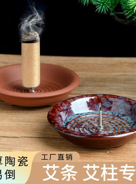 艾灸支撑架陶瓷艾条专用底座器具托盘艾灸支架固定架插艾柱熏香家
