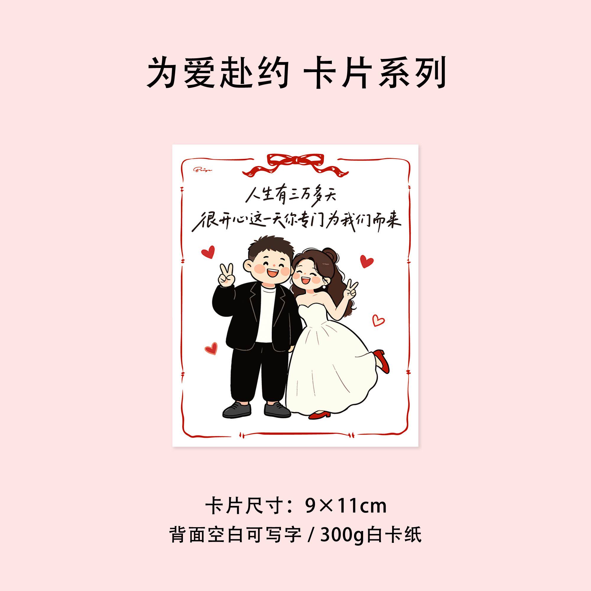 结婚贺卡送新娘新款卡通