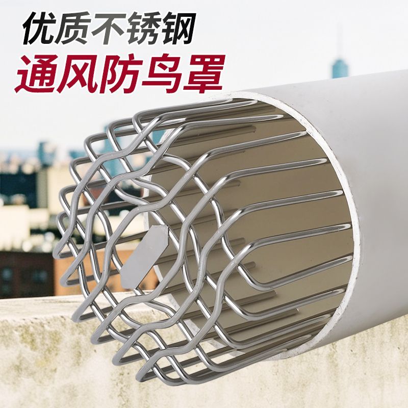 抽油烟机排烟管外墙出风口加粗不锈钢防鸟地漏网罩油烟机排风口过