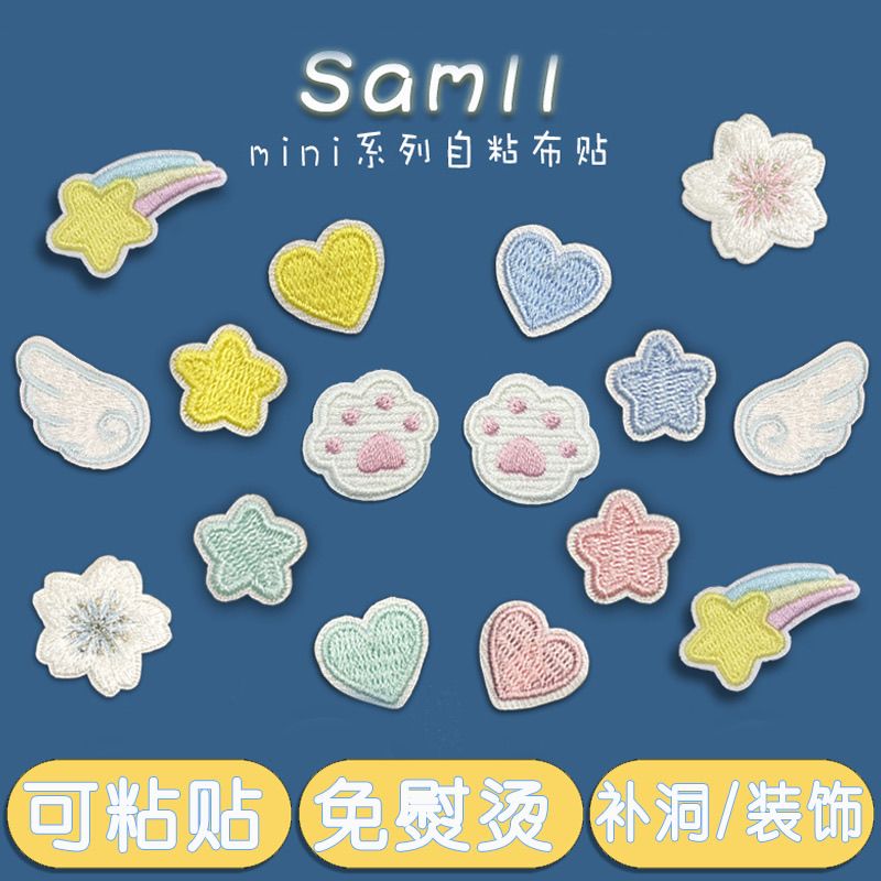 书包遮挡贴自粘刺绣贴龙