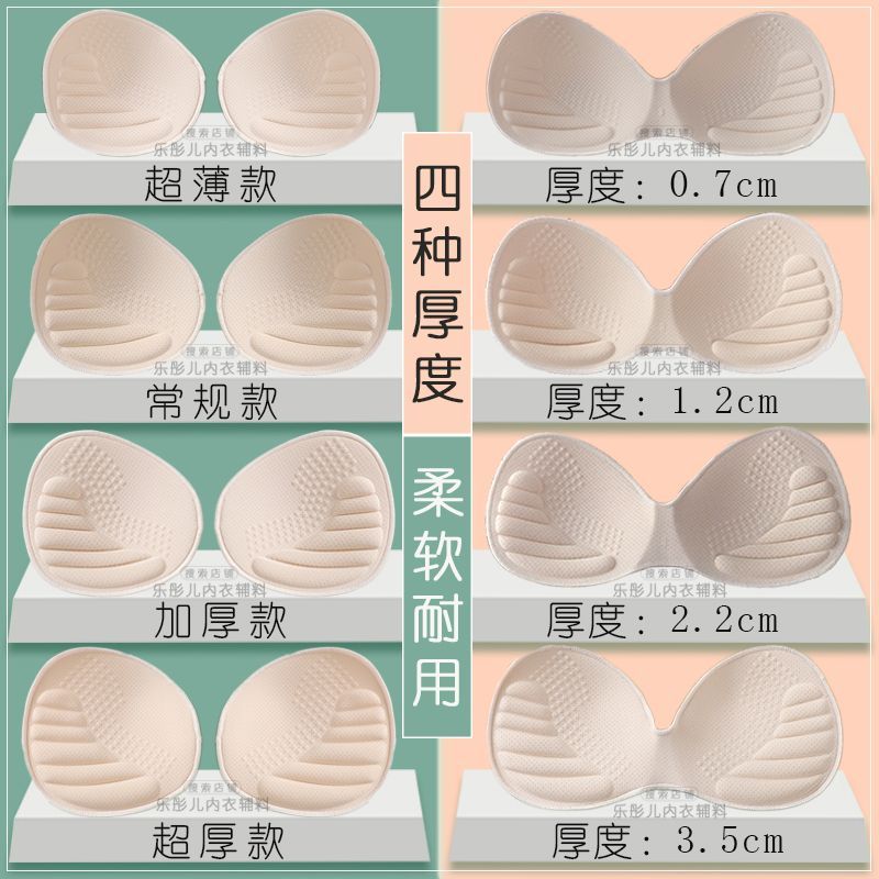 胸垫自己缝包边插片薄透