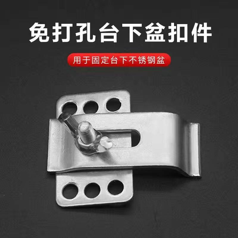 台下盆固定神器加固扣件