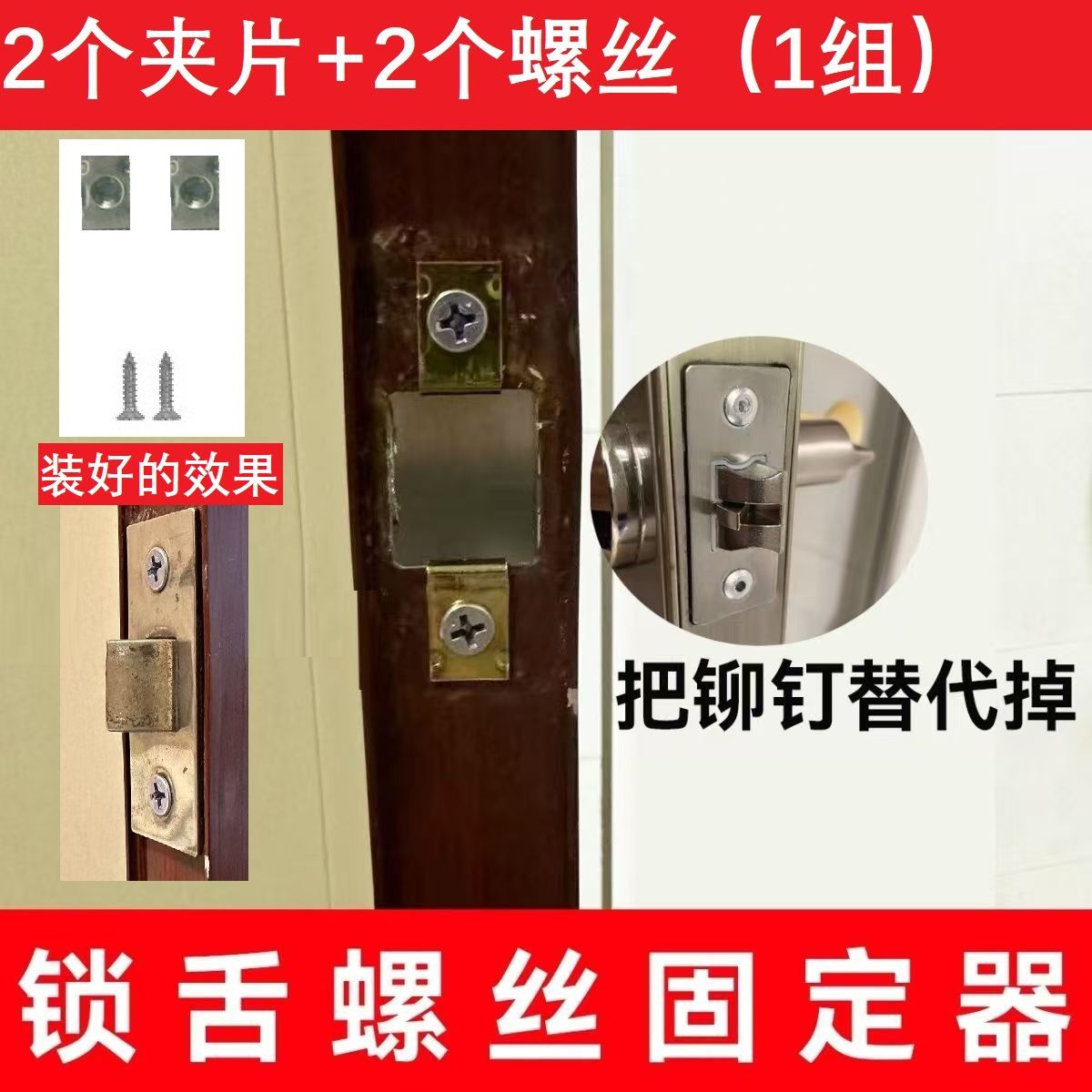 铆钉替代固定器打卫浴锁